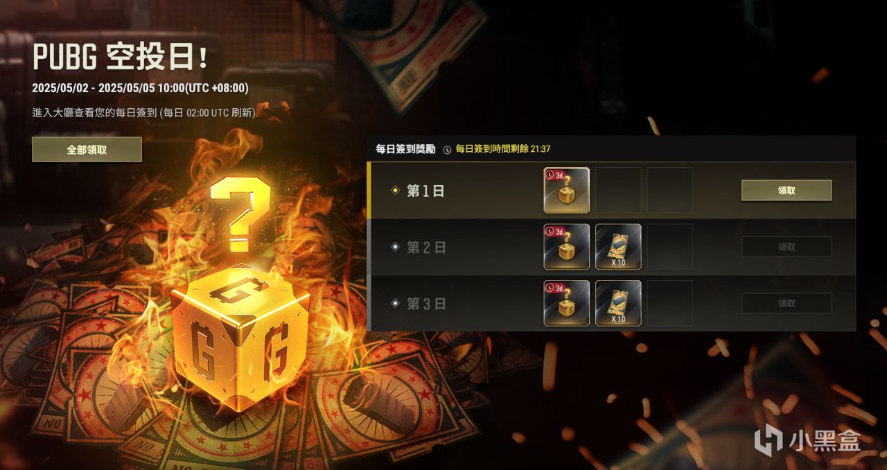 最近下架活动盘点:GB签到活动和通行证下架、泰戈回归!-第6张