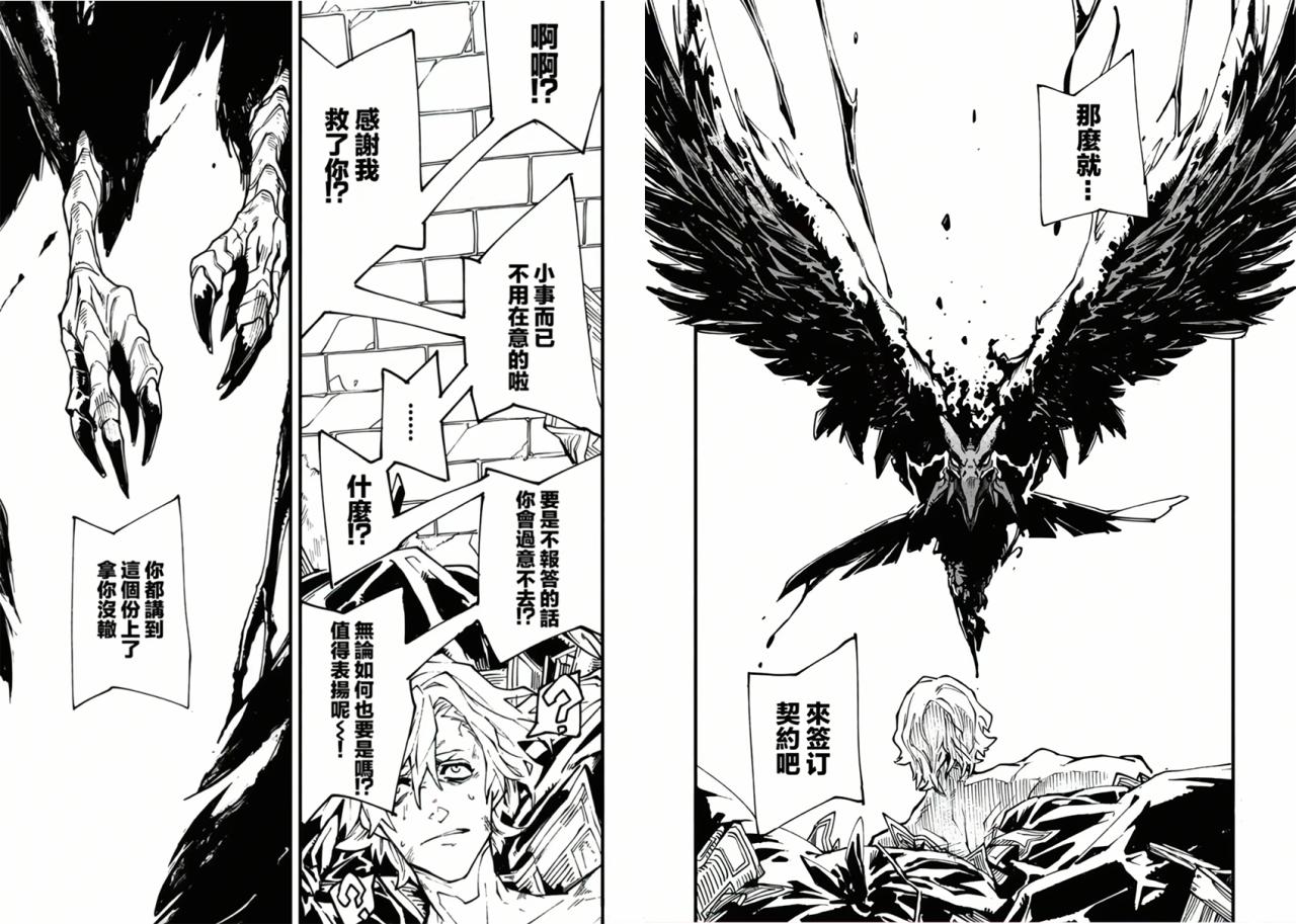 《鬼泣5》V隐藏在背后的故事-第2张