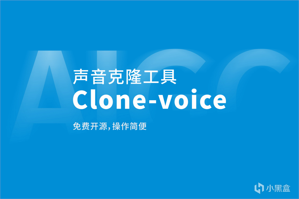 声音克隆？5秒素材即可？为你揭秘那些拟真的声音是如何生成的