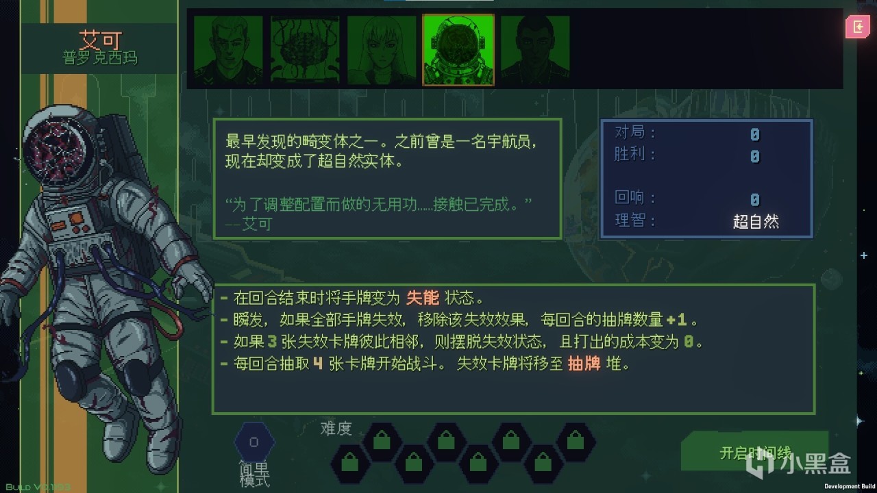 【资讯】太空+克总,卡牌肉鸽《无星深渊》已特别好评-第1张