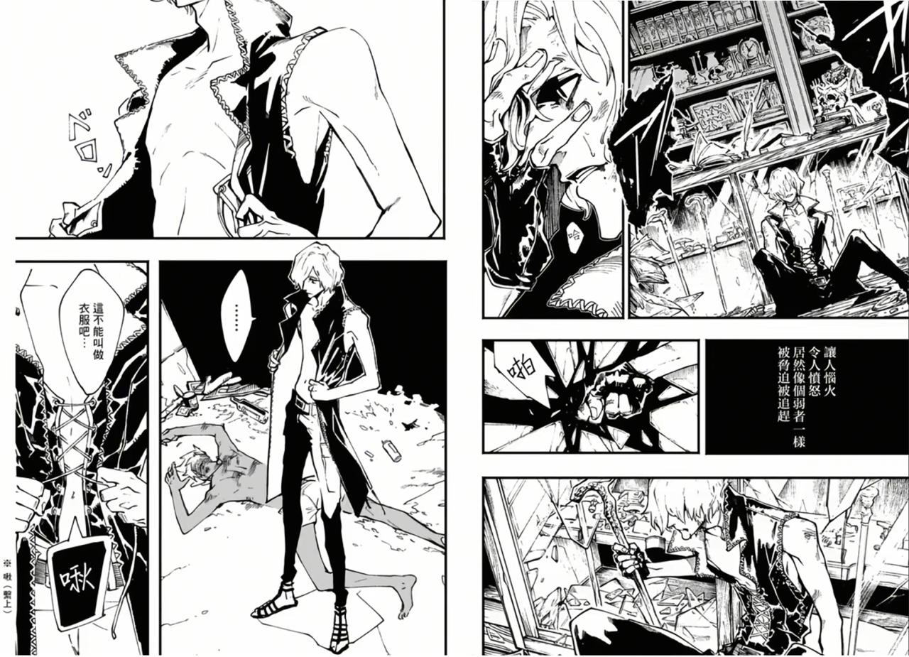 《鬼泣5》V隐藏在背后的故事-第3张