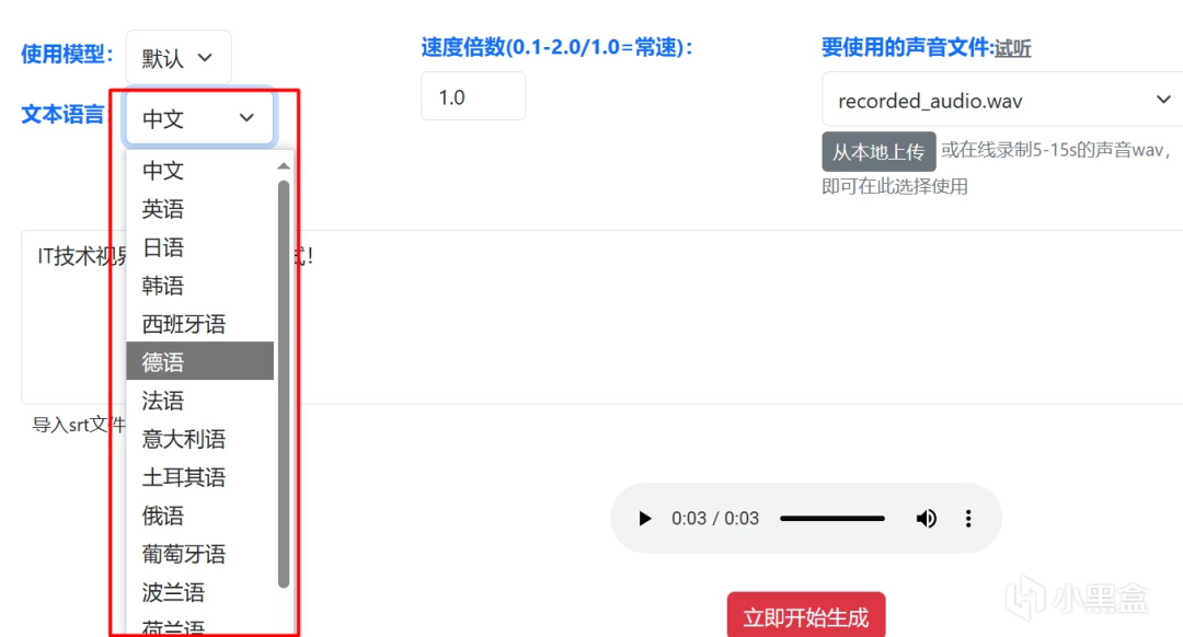 声音克隆?5秒素材即可?为你揭秘那些拟真的声音是如何生成的-第4张
