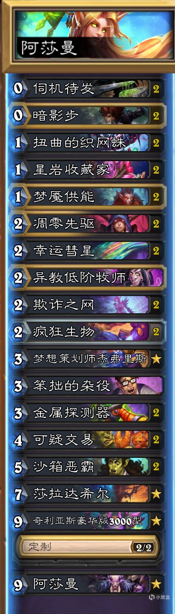 月初双传说：上分卡组分享