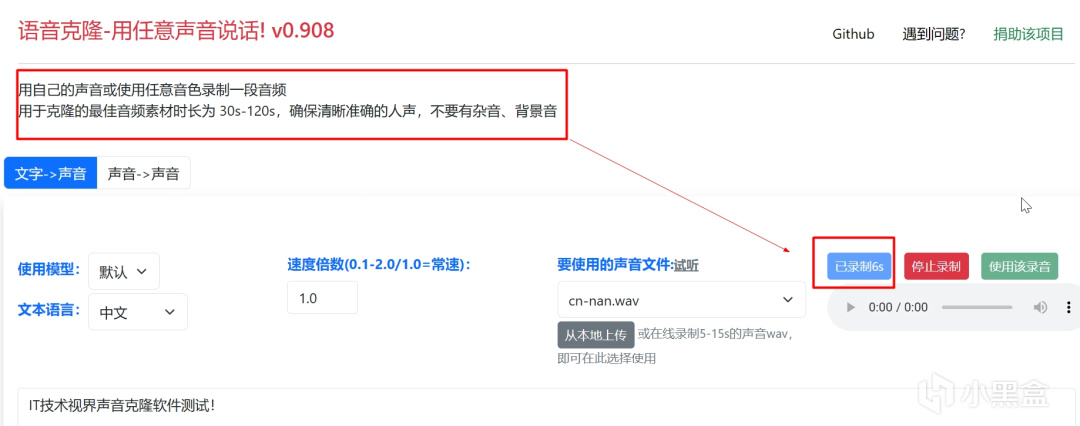 声音克隆?5秒素材即可?为你揭秘那些拟真的声音是如何生成的-第5张