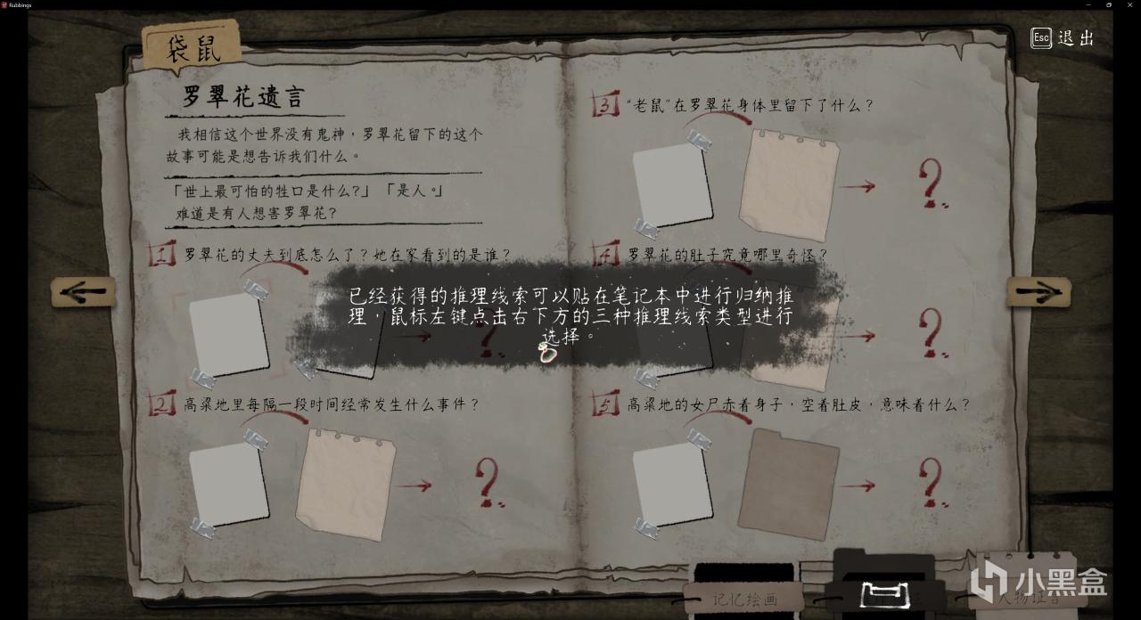 美术叙事双双封神!中式恐怖解谜游戏《诡拓》测评-第8张