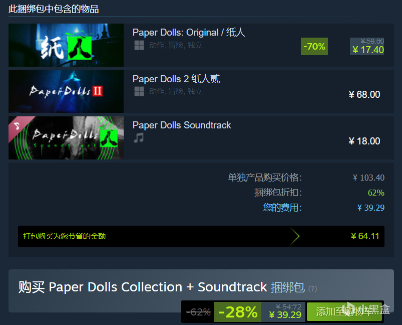【球盟会】【假期值得买】35款￥20以下这款佳作推荐，超多款新史低/史低！
