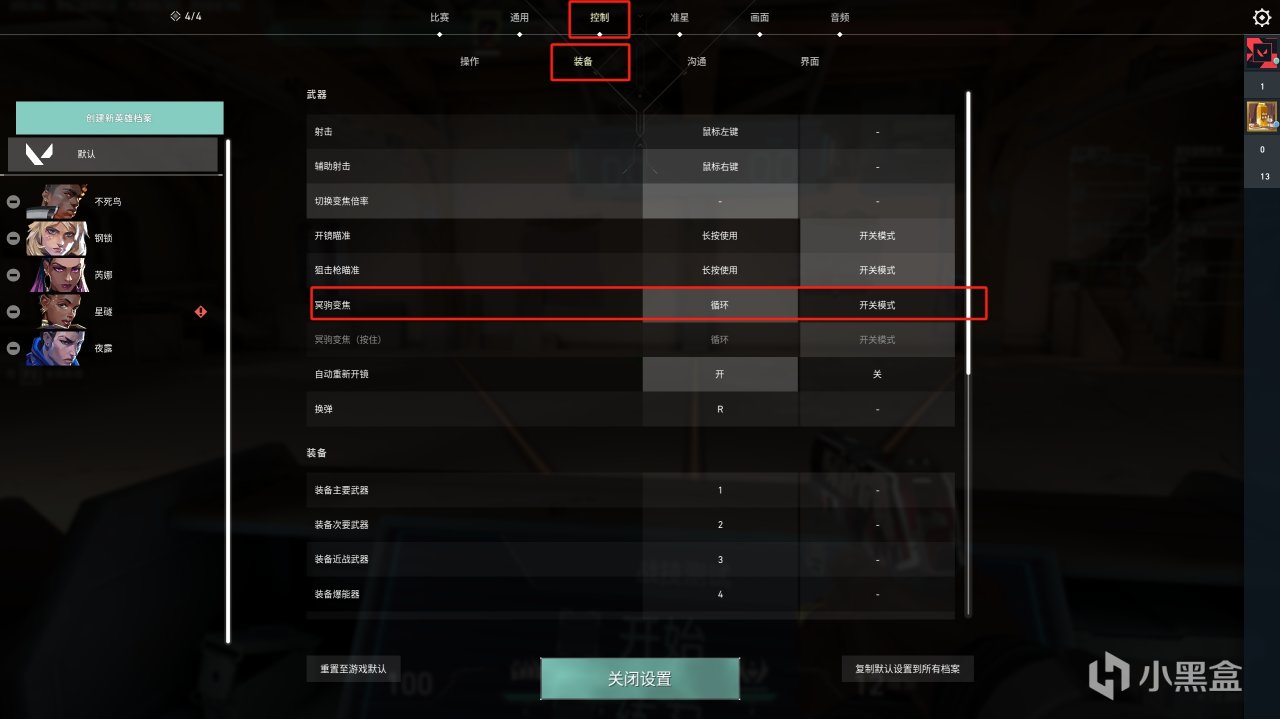 CS转无畏契约,萌新超详细教程(图文)-第20张