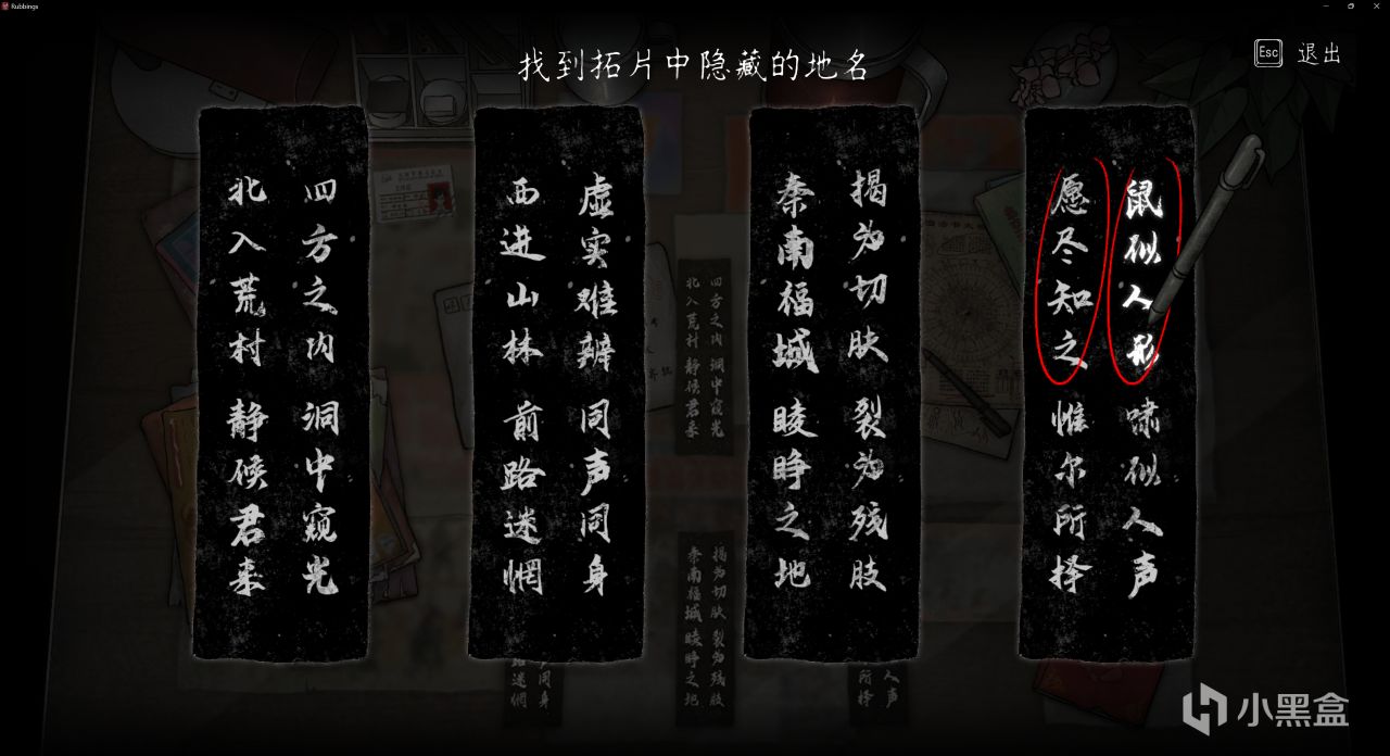 美术叙事双双封神!中式恐怖解谜游戏《诡拓》测评-第0张