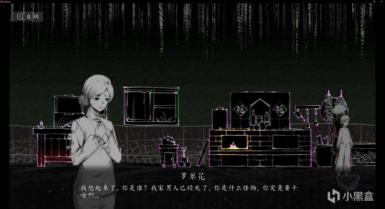 美术叙事双双封神!中式恐怖解谜游戏《诡拓》测评-第7张