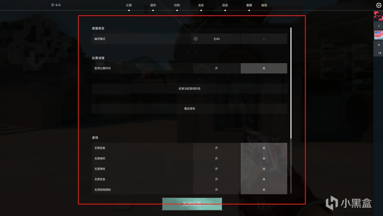 CS转无畏契约,萌新超详细教程(图文)-第42张