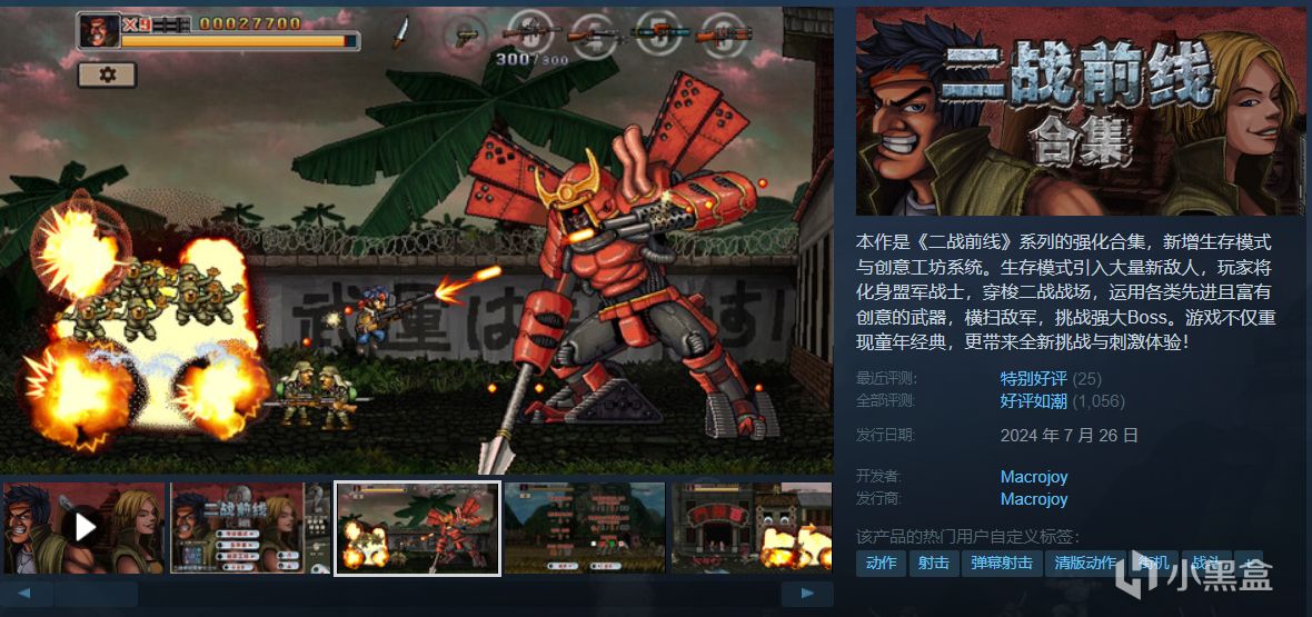 【球盟会】【假期值得买】35款￥20以下这款佳作推荐，超多款新史低/史低！