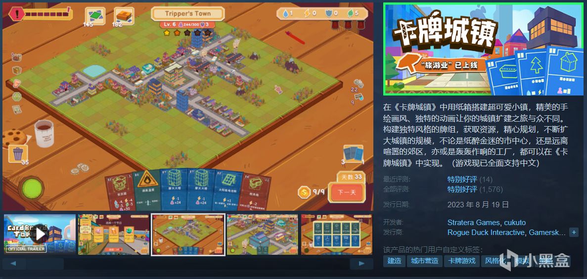 【球盟会】【假期值得买】35款￥20以下这款佳作推荐，超多款新史低/史低！