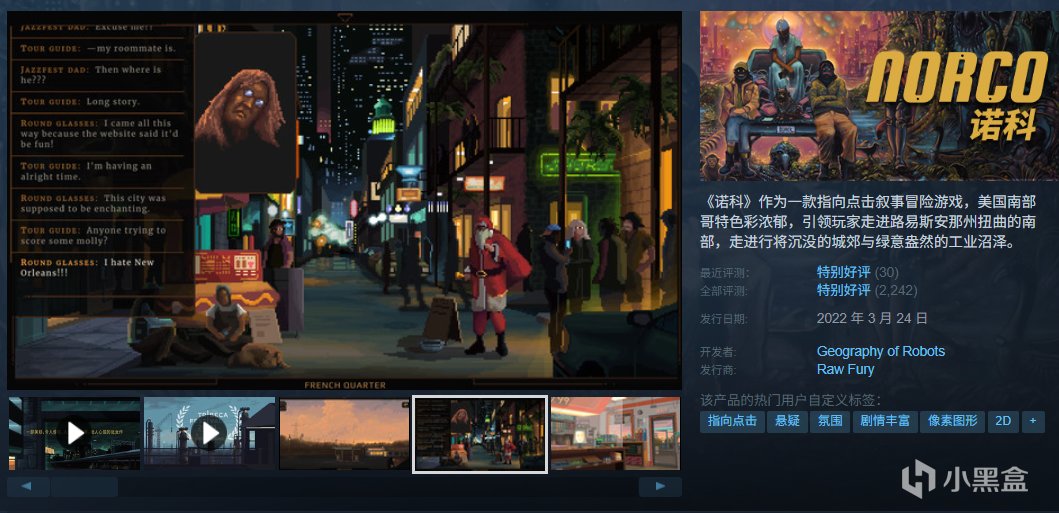 【球盟会】假期即将结束！爆肝盘点近期42款史低折扣游戏佳作！