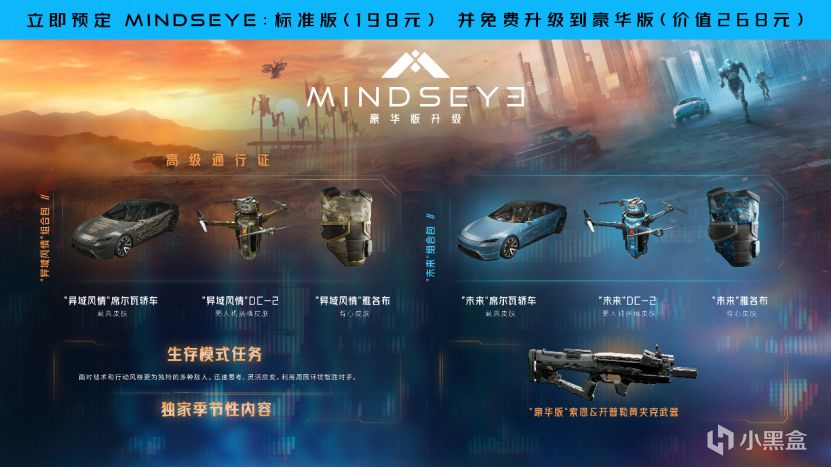 GTA代餐?免费升级豪华版,GTA前制作人新作《心之眼》定档!-第1张