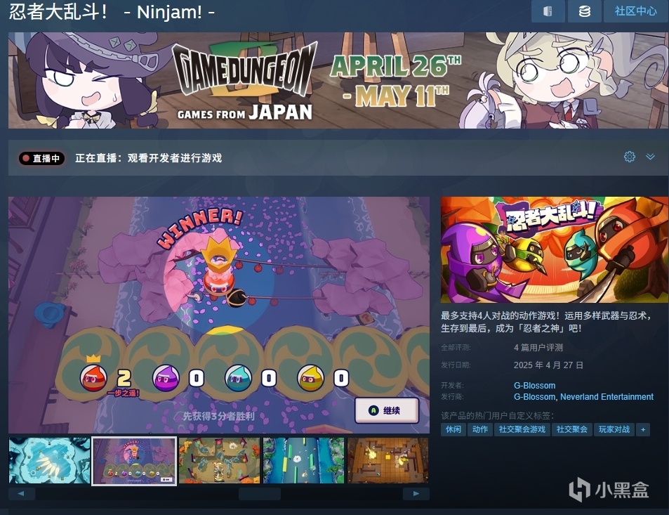 吓我一跳释放忍术——多人联机派对游戏《忍者大乱斗》已发售
