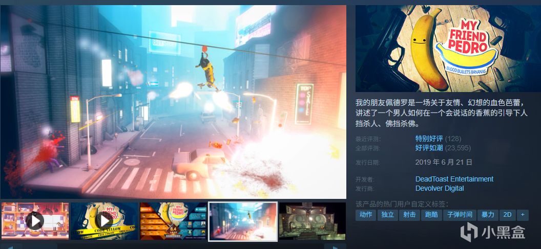 【球盟会】假期即将结束！爆肝盘点近期42款史低折扣游戏佳作！