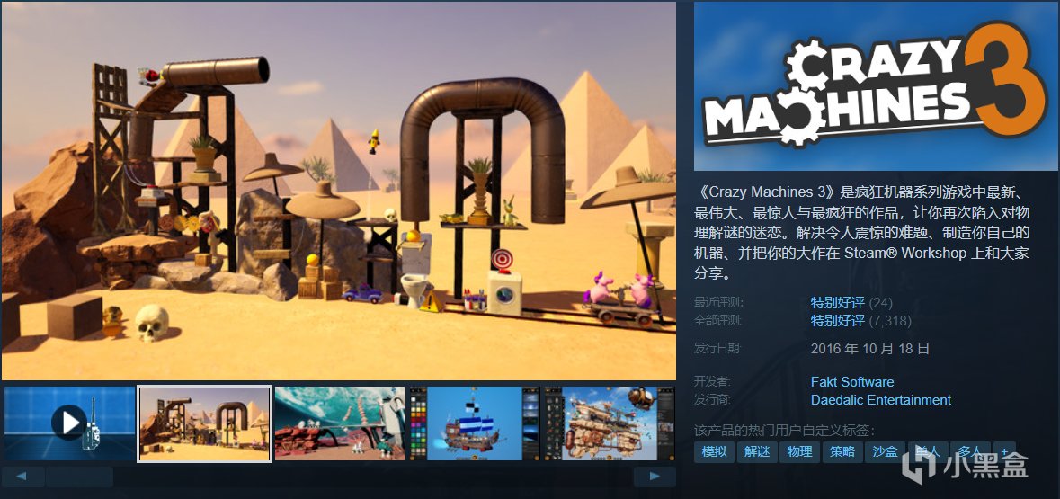 【球盟会】【假期即将结束】推荐31款个位数折扣佳作，最低0.5折超值！