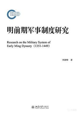 除了《明朝那些事儿》，还有哪些明史神作？