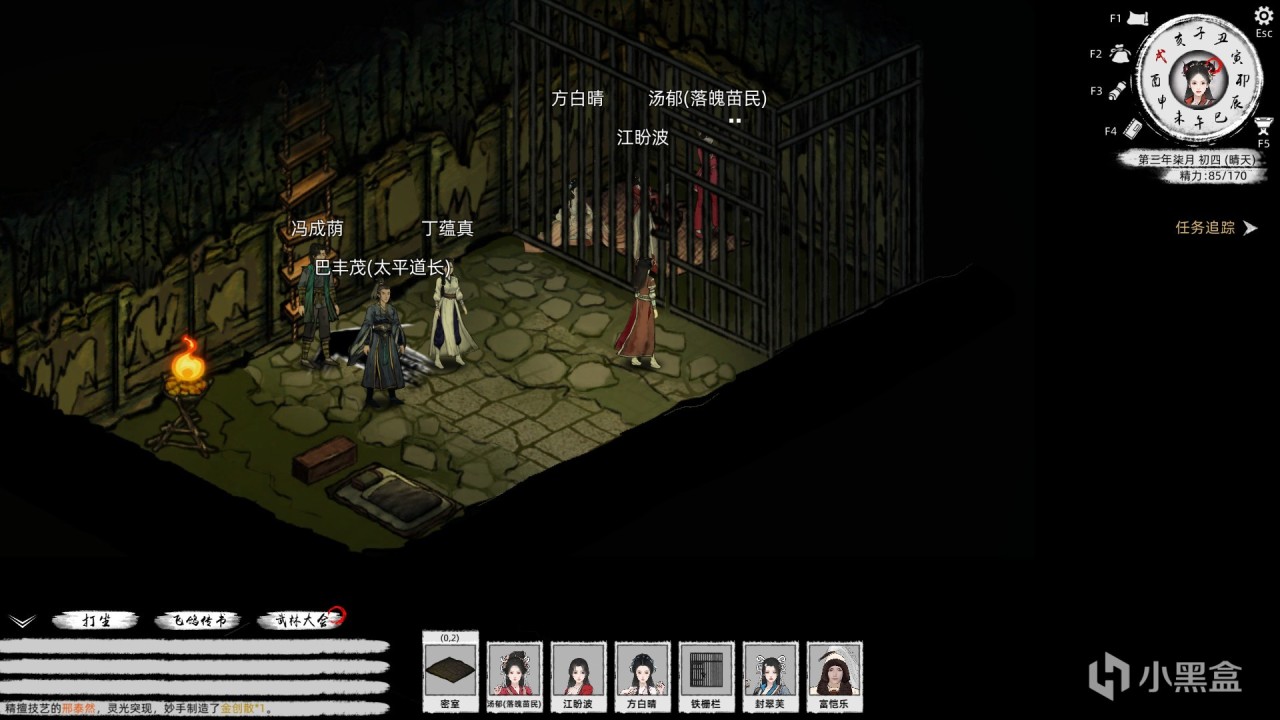 看上了谁都抓走 《刀剑江湖路》当个麻袋仙人真够邪门儿-第1张