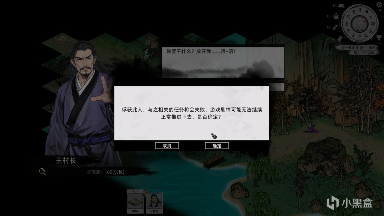 看上了谁都抓走 《刀剑江湖路》当个麻袋仙人真够邪门儿-第10张