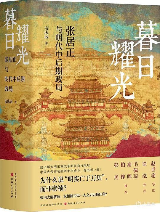 除了《明朝那些事儿》，还有哪些明史神作？