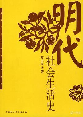 除了《明朝那些事儿》，还有哪些明史神作？