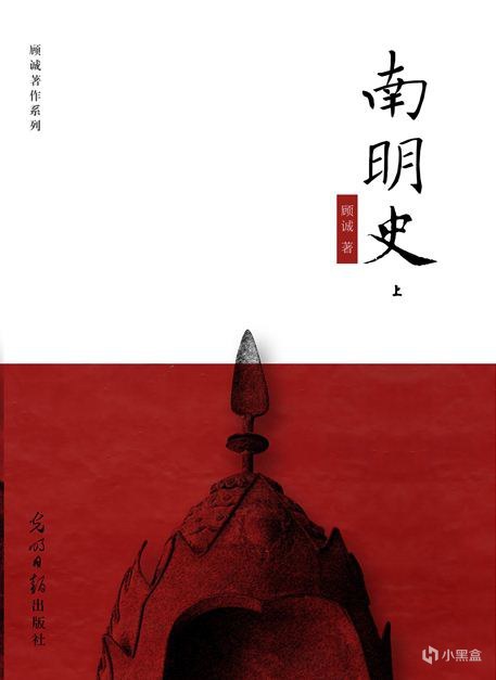 除了《明朝那些事儿》，还有哪些明史神作？