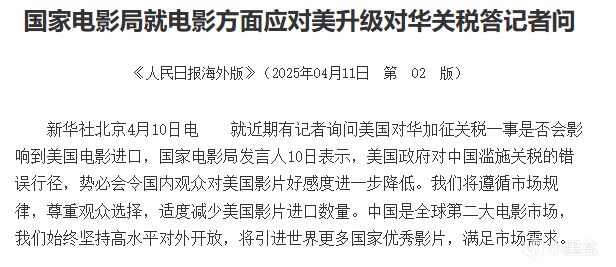 特朗普希望对进口电影增加100%的关税-第1张