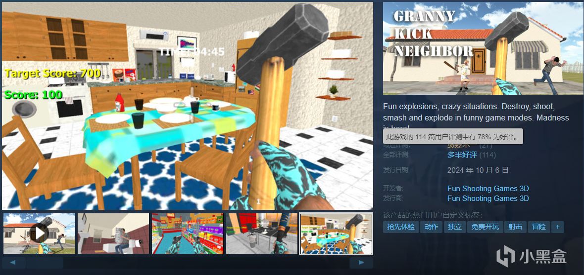 【球盟会】【Steam喜加三】3款游戏将由免费转付费，来入桶涨库存！