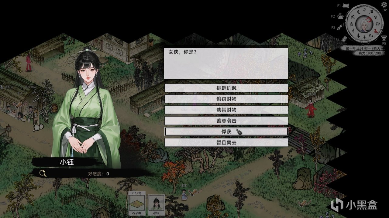 看上了谁都抓走 《刀剑江湖路》当个麻袋仙人真够邪门儿-第6张