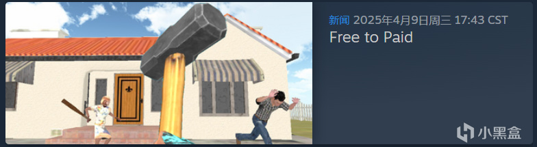 【球盟会】【Steam喜加三】3款游戏将由免费转付费，来入桶涨库存！