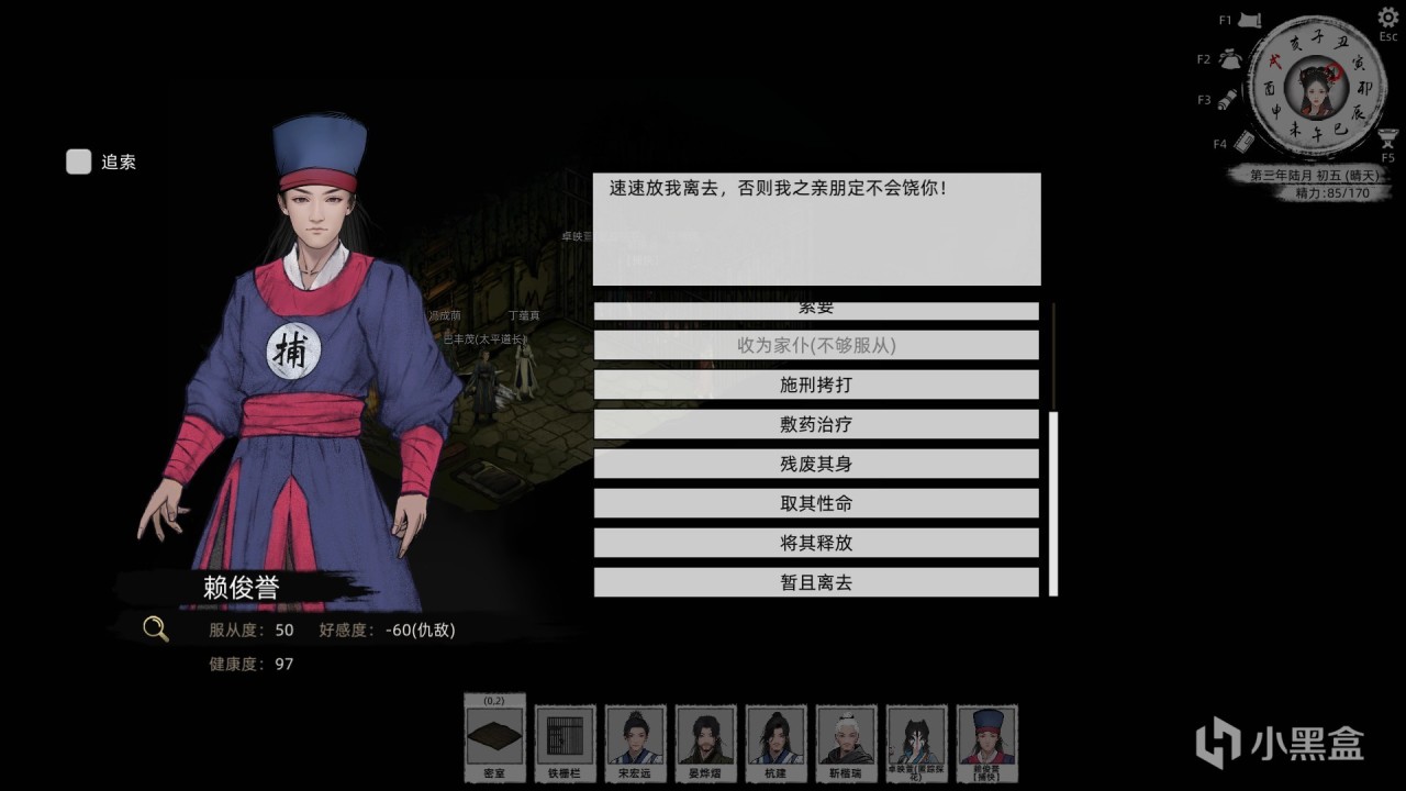 看上了谁都抓走 《刀剑江湖路》当个麻袋仙人真够邪门儿-第2张