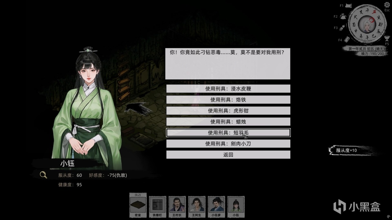看上了谁都抓走 《刀剑江湖路》当个麻袋仙人真够邪门儿-第12张