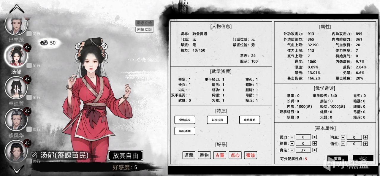 看上了谁都抓走 《刀剑江湖路》当个麻袋仙人真够邪门儿-第3张