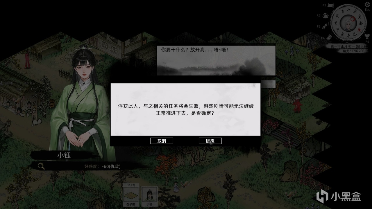 看上了谁都抓走 《刀剑江湖路》当个麻袋仙人真够邪门儿-第8张