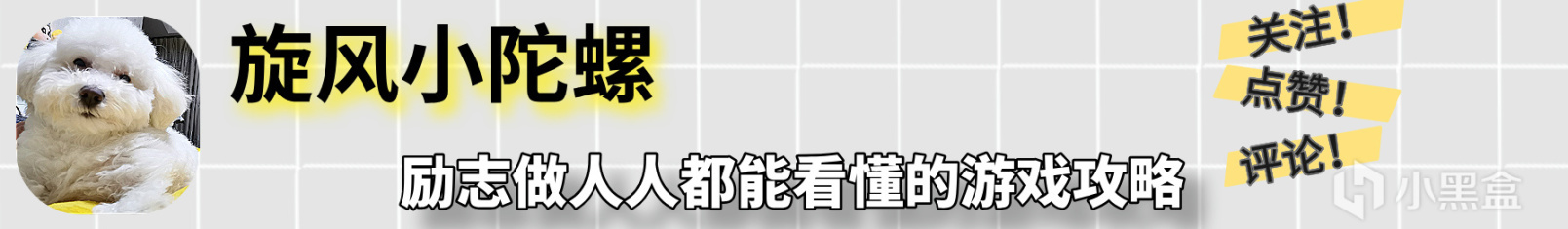 《深岩银河》（第五赛季）赛季事件-打法教学（核心岩篇）