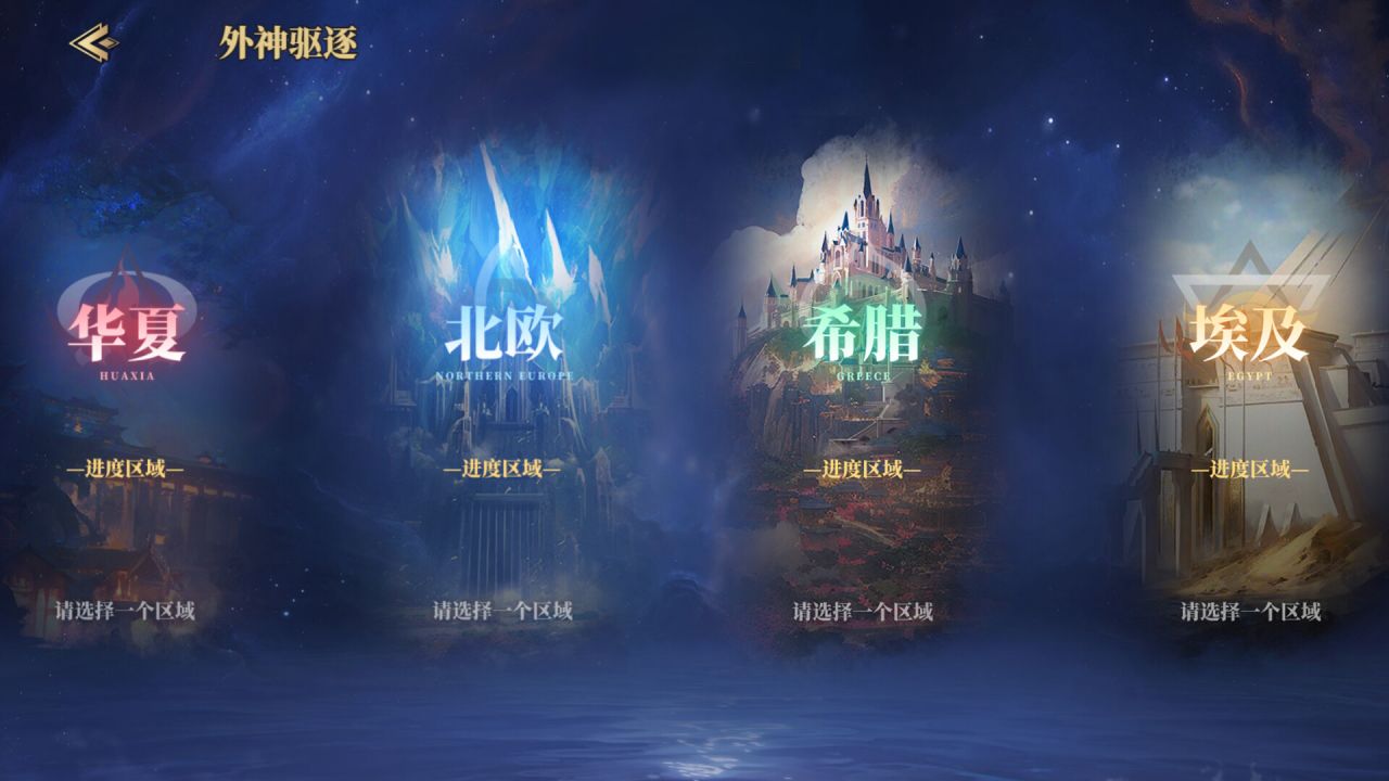 后裔打阿波罗?从华夏到北欧《诸神竞技场》多端互通,可全球匹配-第2张