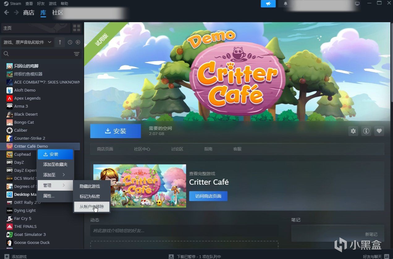 【干货】STEAM游戏移除不了?三种方法教你怎么把steam库游戏移除-第1张