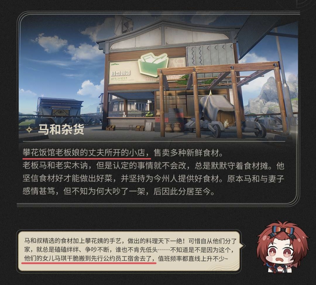 【鸣潮人物志】拳锋化雨,雷烬生香-第5张