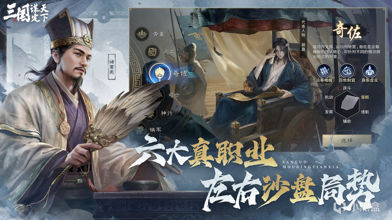 从神话图腾到战略矩阵:《三国:谋定天下》S7赛季演绎战争进化论-第5张