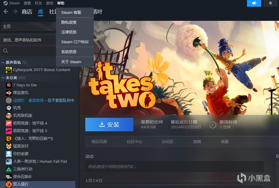 【干货】STEAM游戏移除不了?三种方法教你怎么把steam库游戏移除-第2张