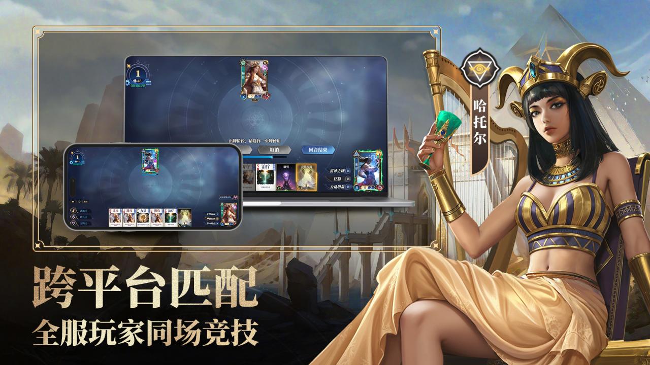 后裔打阿波罗?从华夏到北欧《诸神竞技场》多端互通,可全球匹配-第4张