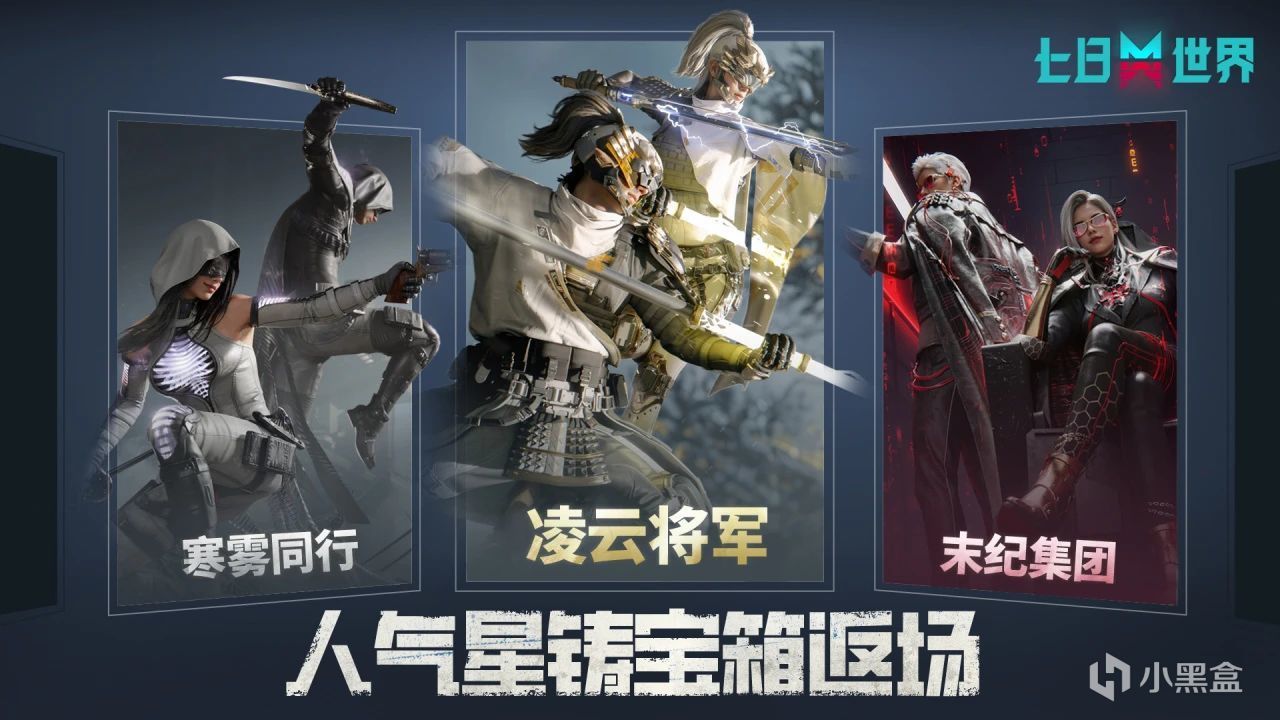 星铸三选一、时装染色、度假风板材！商城三重上新来袭！