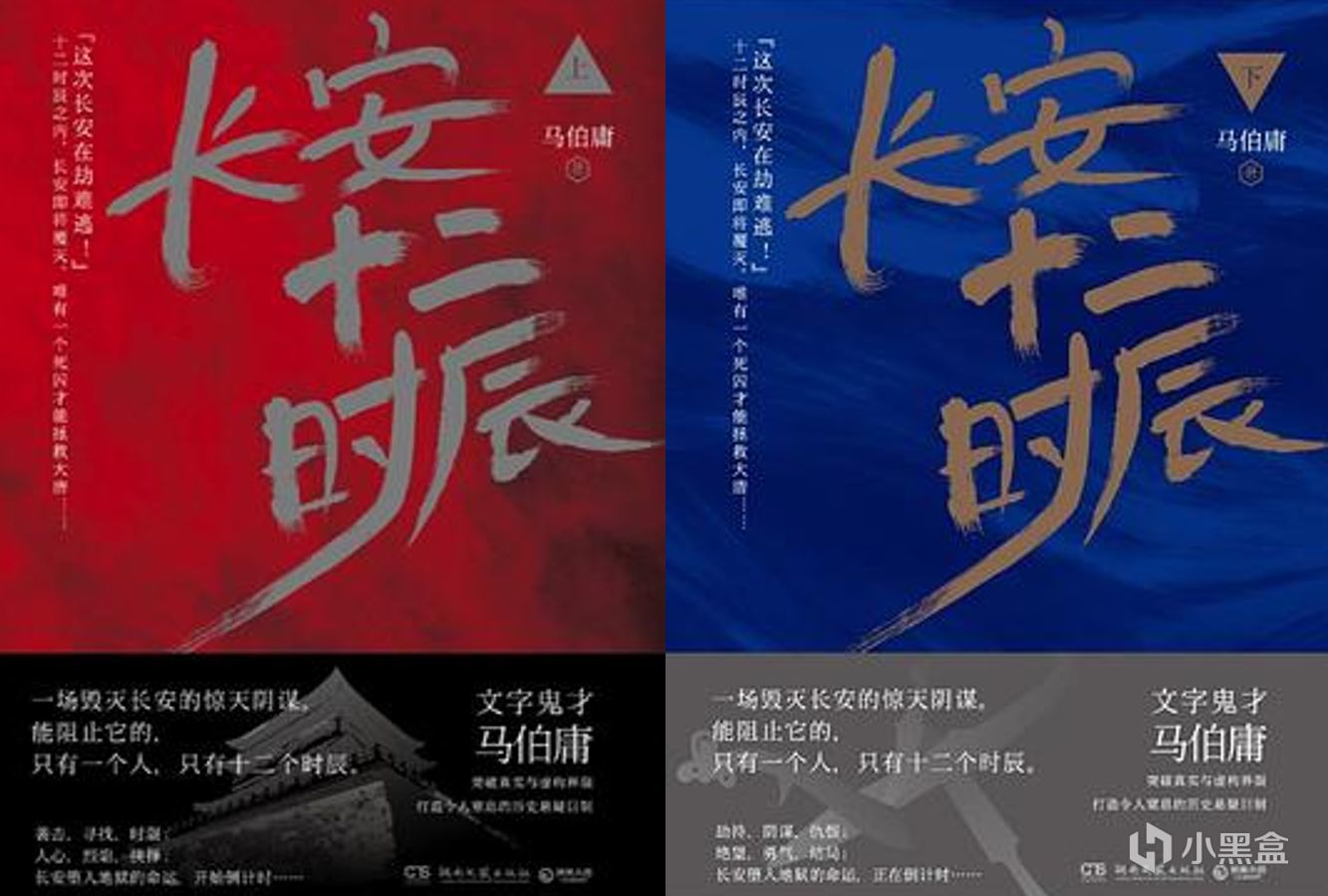 看完《刺客教條:王朝》,還有哪些唐朝歷史神作?-第1張