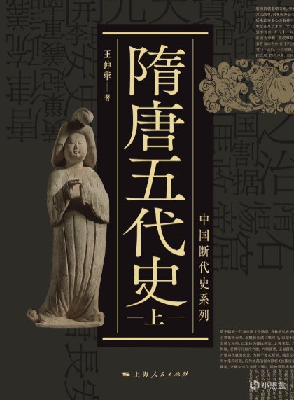 看完《刺客教條:王朝》,還有哪些唐朝歷史神作?-第3張