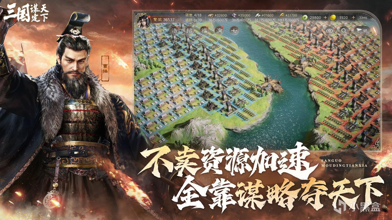 科举考场VS战略沙盘,《三国:谋定天下》如何打造公平竞技天花板-第1张