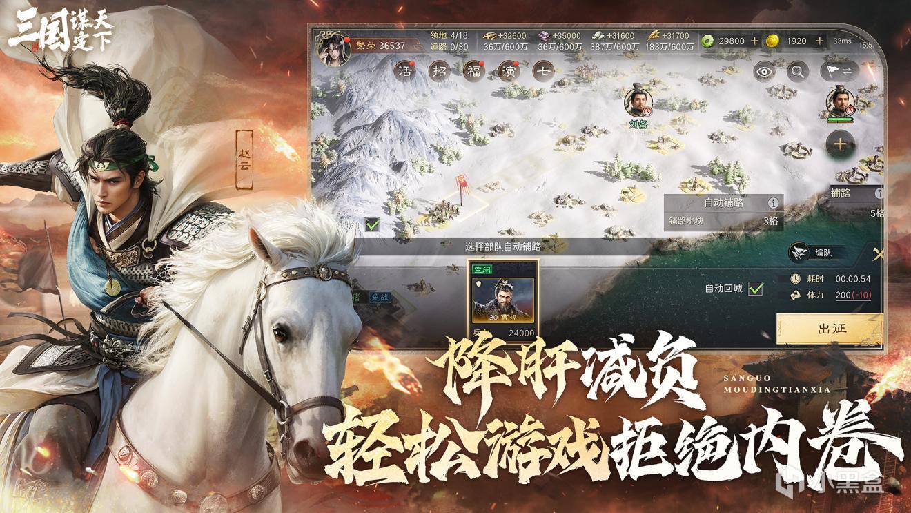 科举考场VS战略沙盘,《三国:谋定天下》如何打造公平竞技天花板-第2张