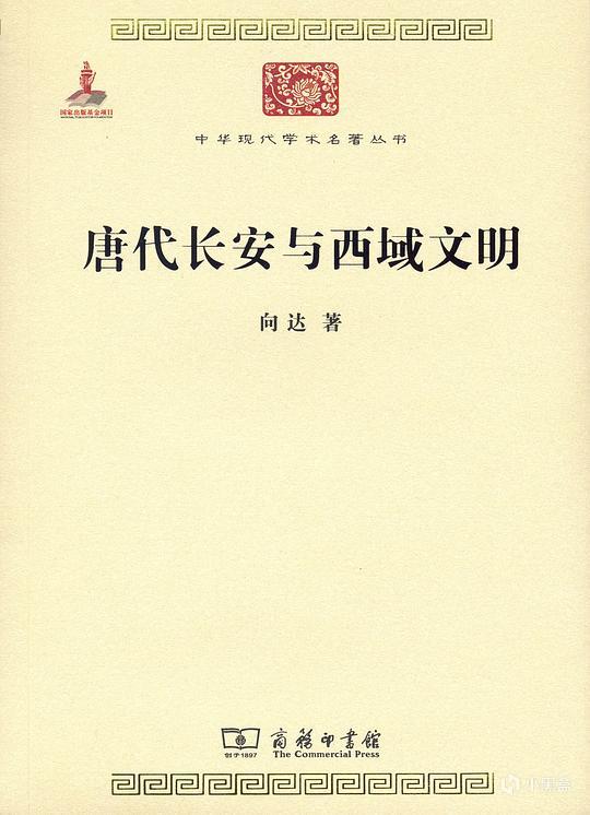 看完《刺客教條:王朝》,還有哪些唐朝歷史神作?-第18張