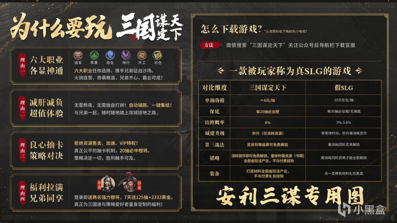 从神话图腾到战略矩阵:《三国:谋定天下》S7赛季演绎战争进化论-第1张