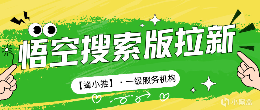 别划走！这份2025最全悟空搜索版拉新攻略，让你少走半年弯路！